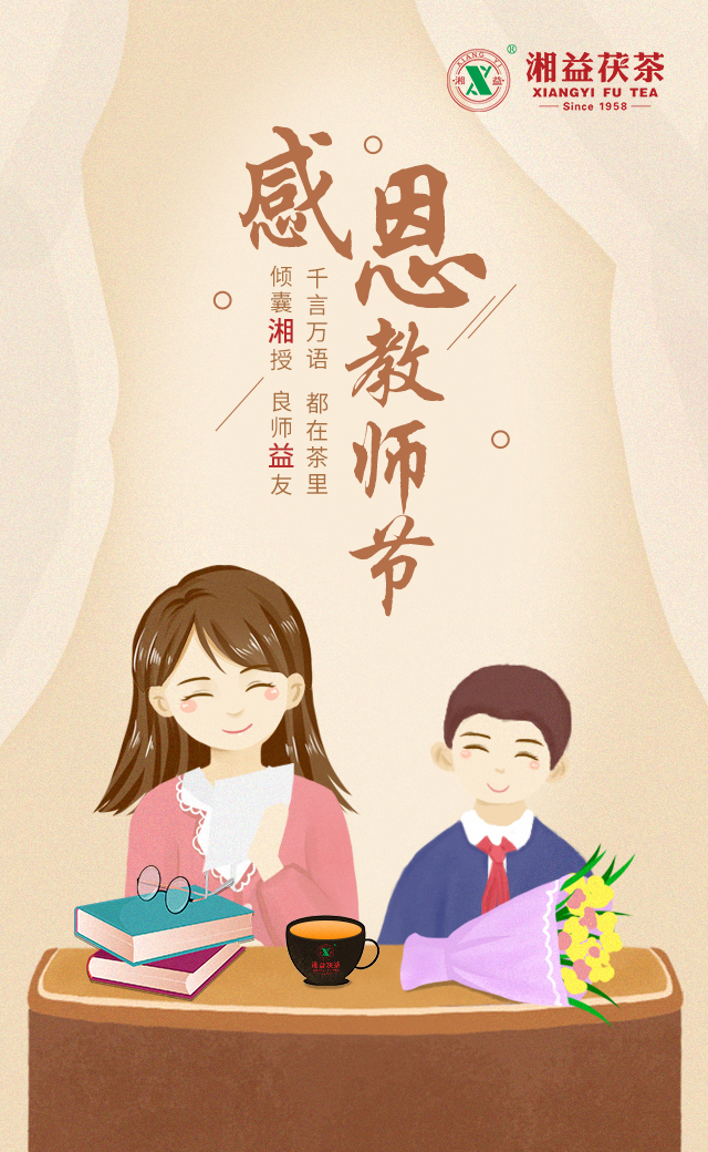 茶，其實是最好的老師！